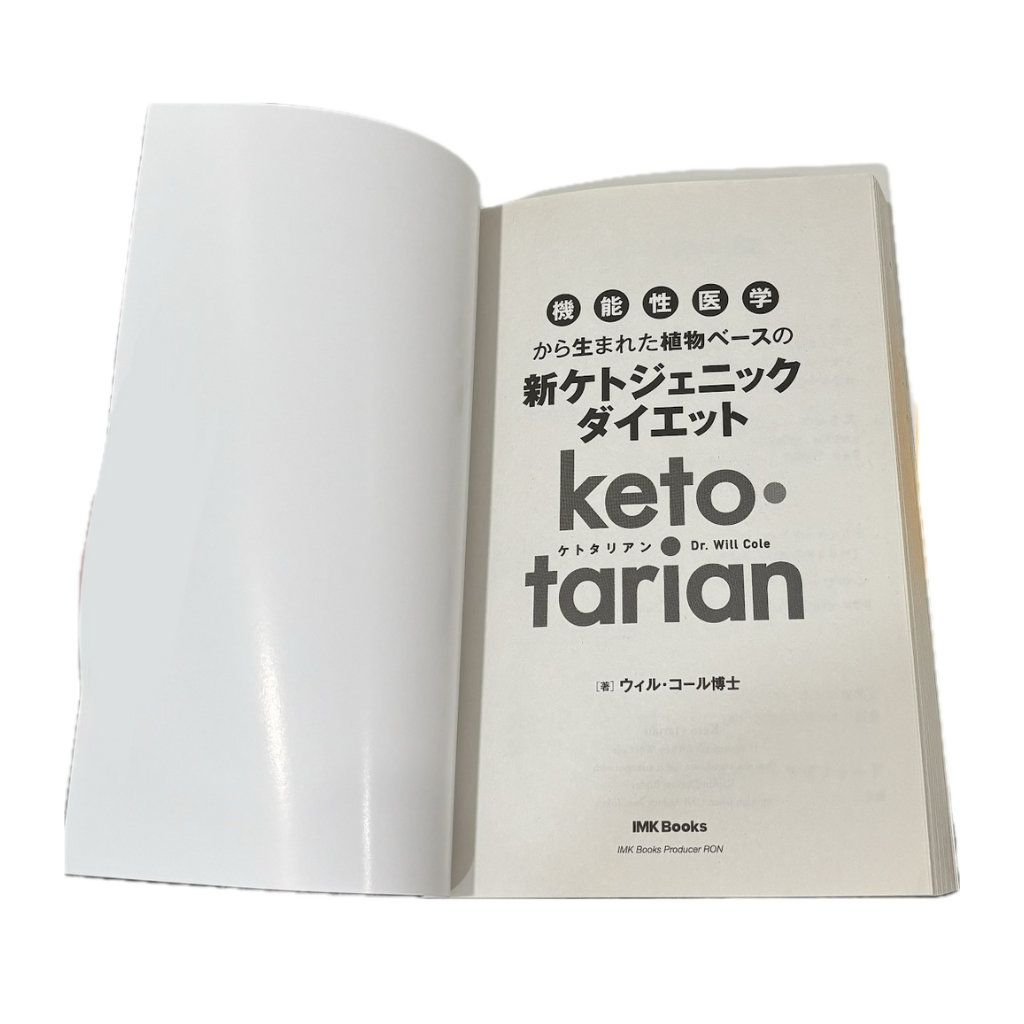 Ketotarian (Japanese Translation)